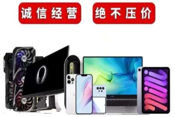 黄冈团风县回收手机