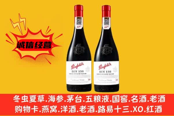 黄冈团风县上门回收奔富价格