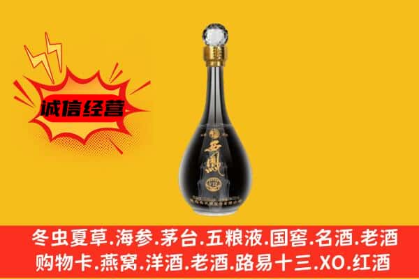黄冈团风县上门回收西凤酒价格