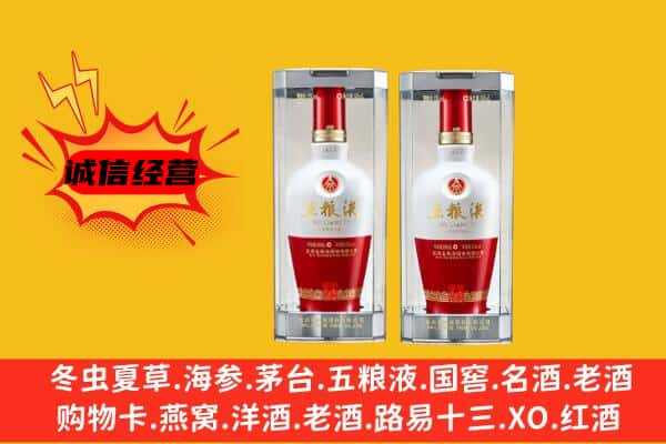黄冈团风县上门回收五粮液1618价格