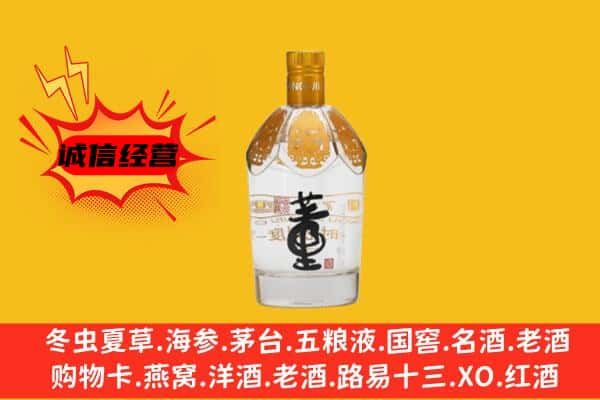 黄冈团风县上门回收老董酒价格