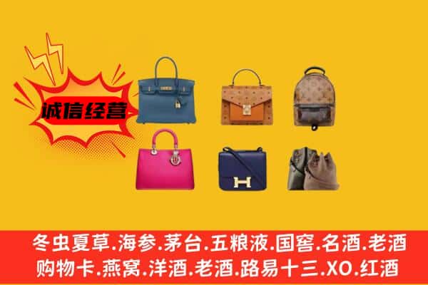 黄冈团风县回收名包