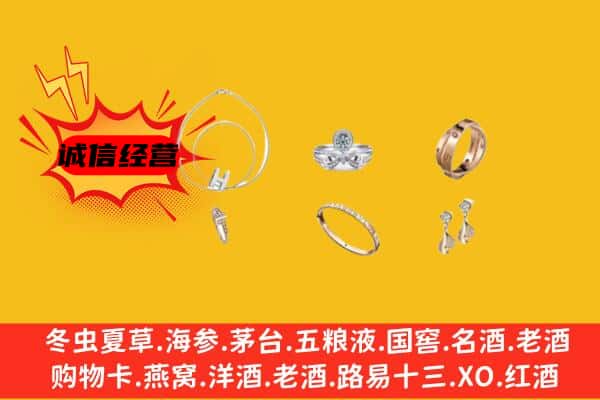 黄冈团风县回收首饰